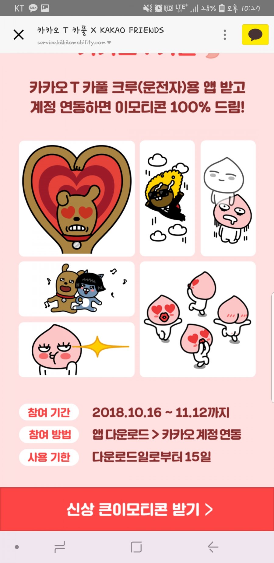 1539696456_5238_Screenshot_20181016_222719_KakaoTalk.jpg