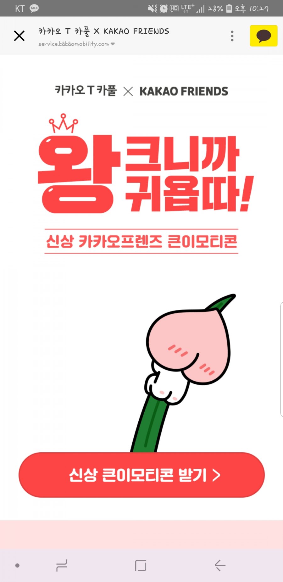 1539696456_7189_Screenshot_20181016_222712_KakaoTalk.jpg