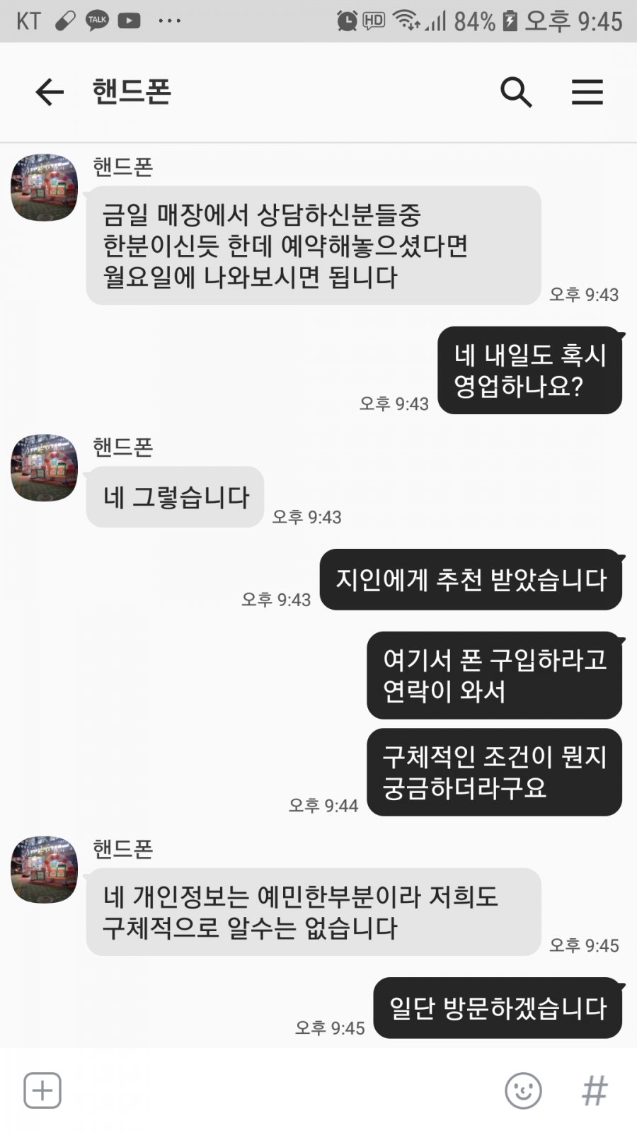 1539954953_3805_Screenshot_20181019_214527_KakaoTalk.jpg