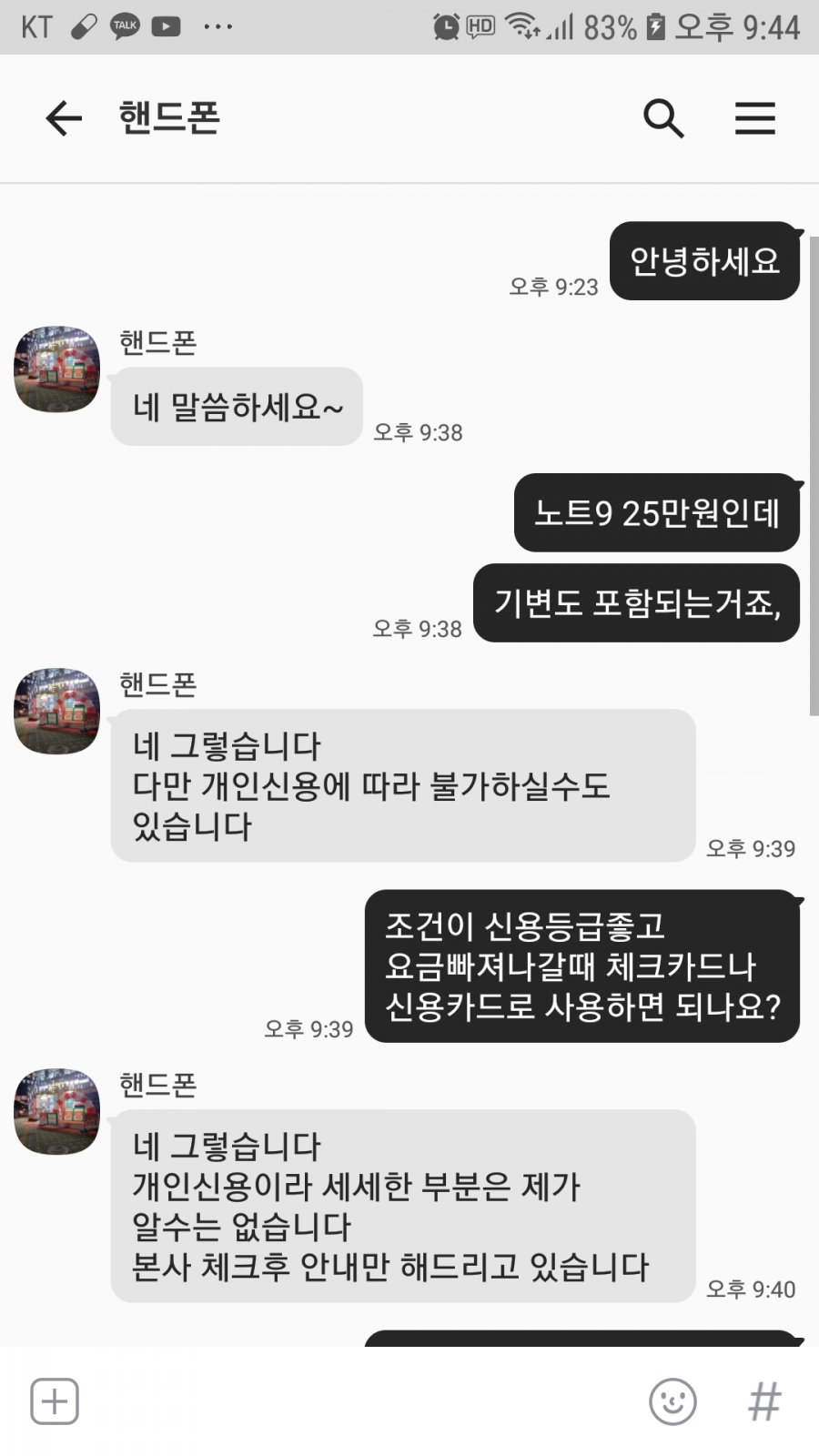 1539954953_9746_Screenshot_20181019_214444_KakaoTalk.jpg