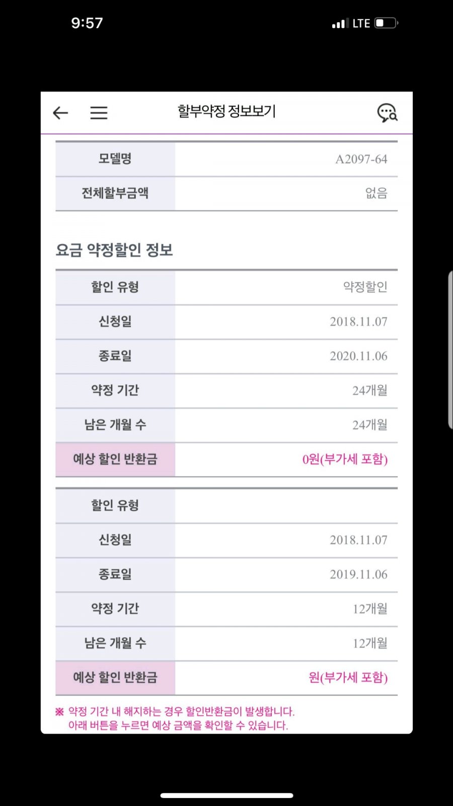 1541595625_3256_Screenshot_20181107_215836_KakaoTalk.jpg