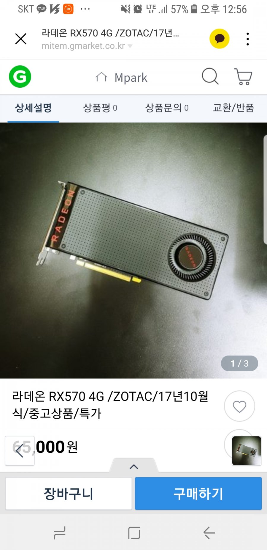 1543983221_2465_Screenshot_20181205_125611_KakaoTalk.jpg