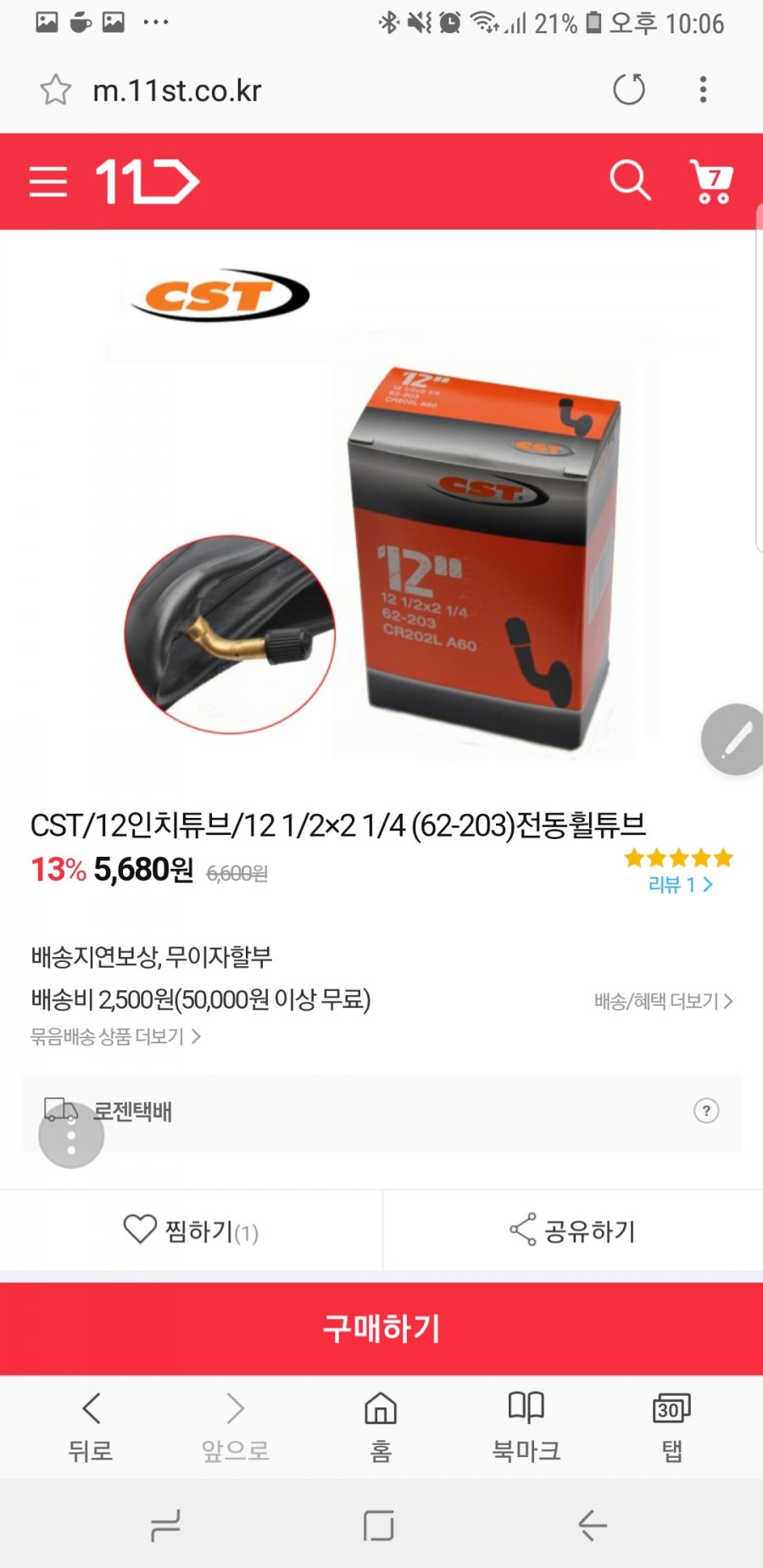 1544879797_8781_Screenshot_20181215_220609_Samsung_Internet.jpg