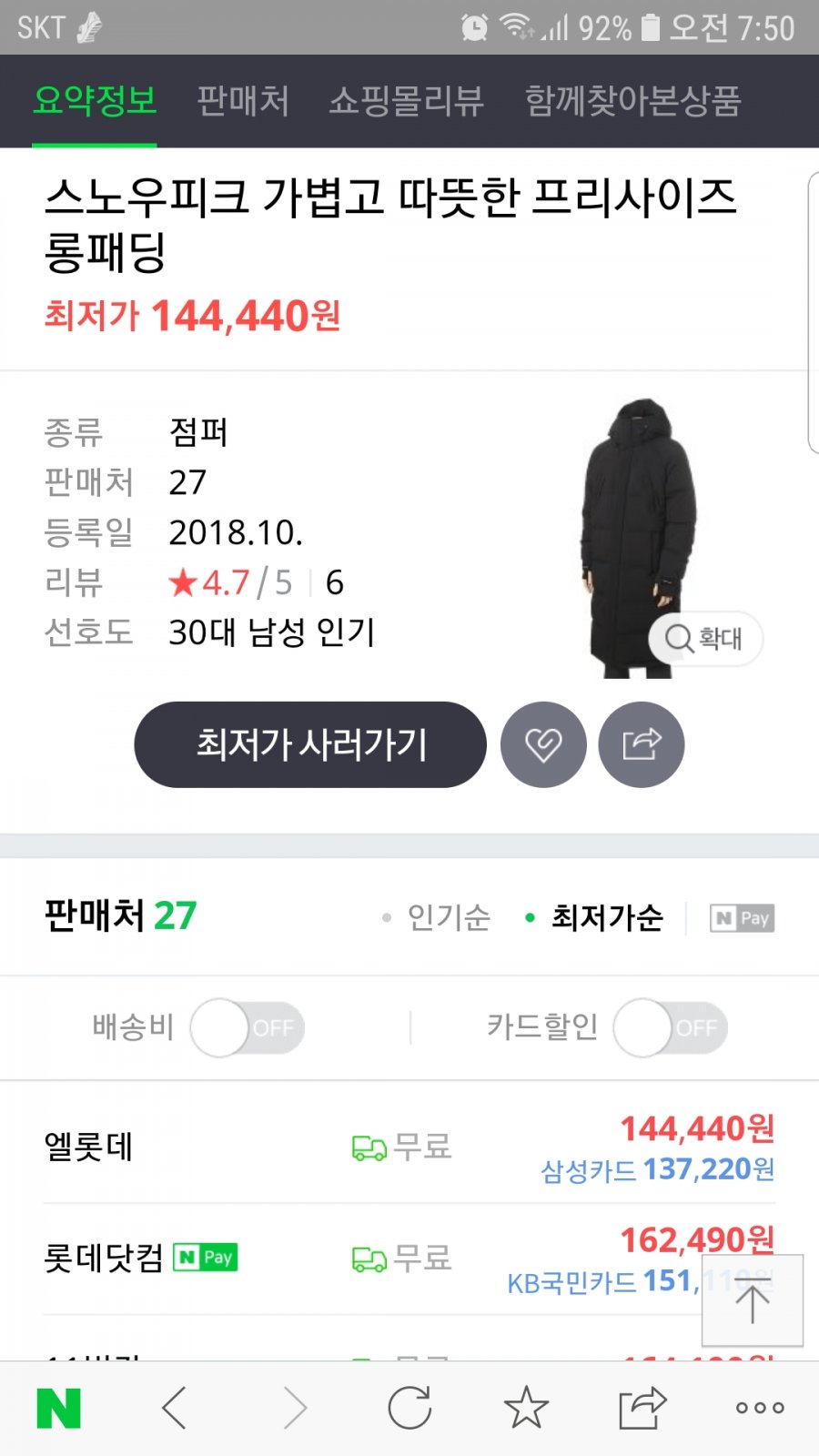 1545087362_3843_Screenshot_20181218_075047_NAVER.jpg