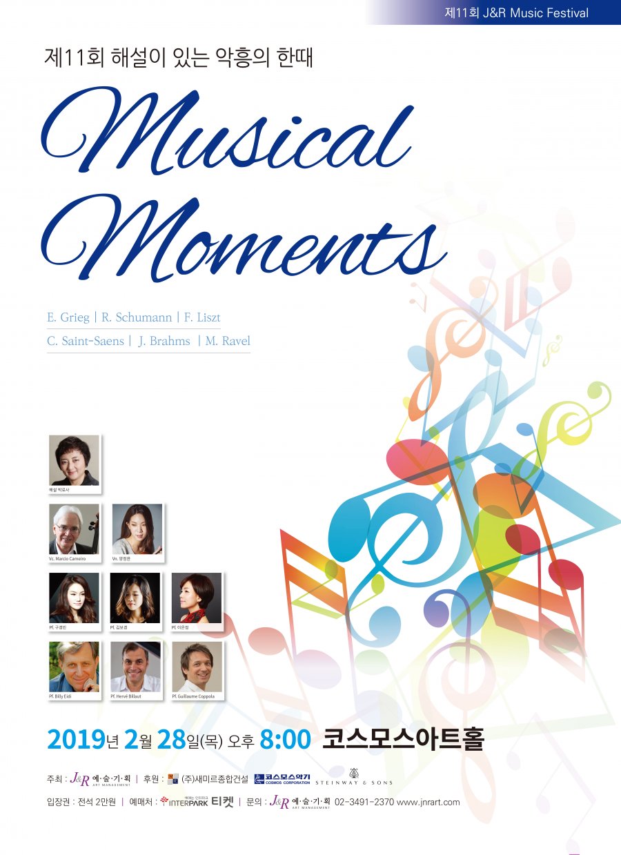 11ȸ J&R Music Festival  11ȸ ؼ ִ  Ѷ  Musical Moments  E. Grieg | R. Schumann | F. Liszt C. Saint-Saens | J. Brahms | M. Ravel  2019 2 28()  8:00 ڽ𽺾ƮȦ   : JAR ⡤ȹ | Ŀ : 15 ()̸հǼ ڽ𽺿 stery was soys  :  2 | ó : INTERPARK Ƽ |  : JAR ȹ 02-3491-2370 www.jnrart.com  