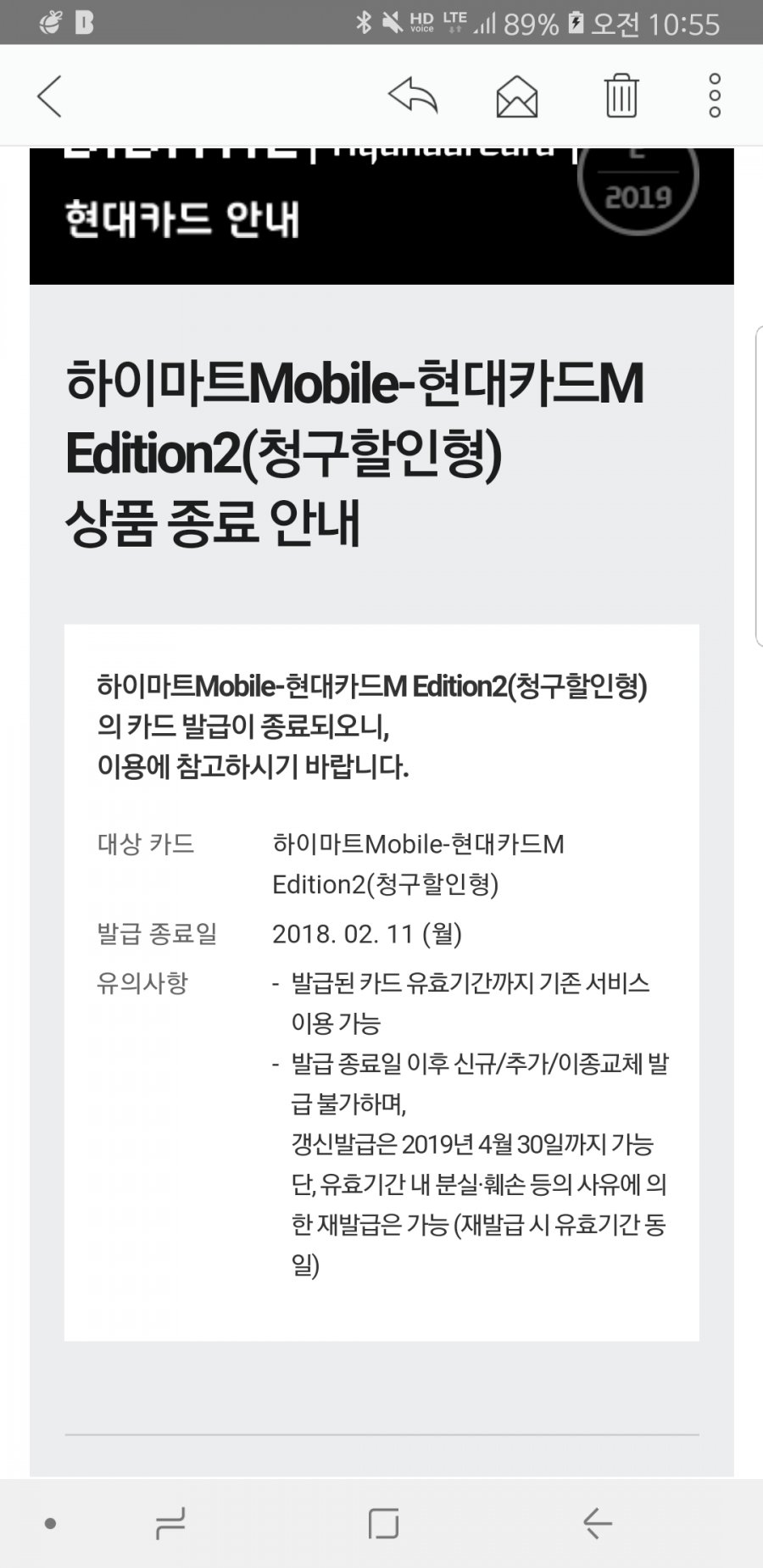 1549850315_4379_Screenshot_20190211_105556_Naver_Mail.jpg