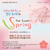 øâ  Ưȹ     ܼƮThe Sweet Spring