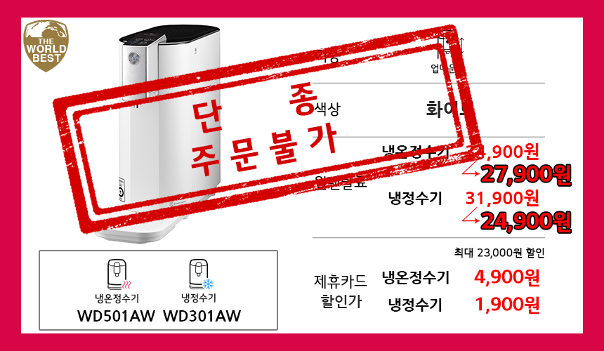 WD501301AW_SOLDOUT.png