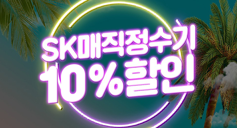 sk 10%  ˻.jpg