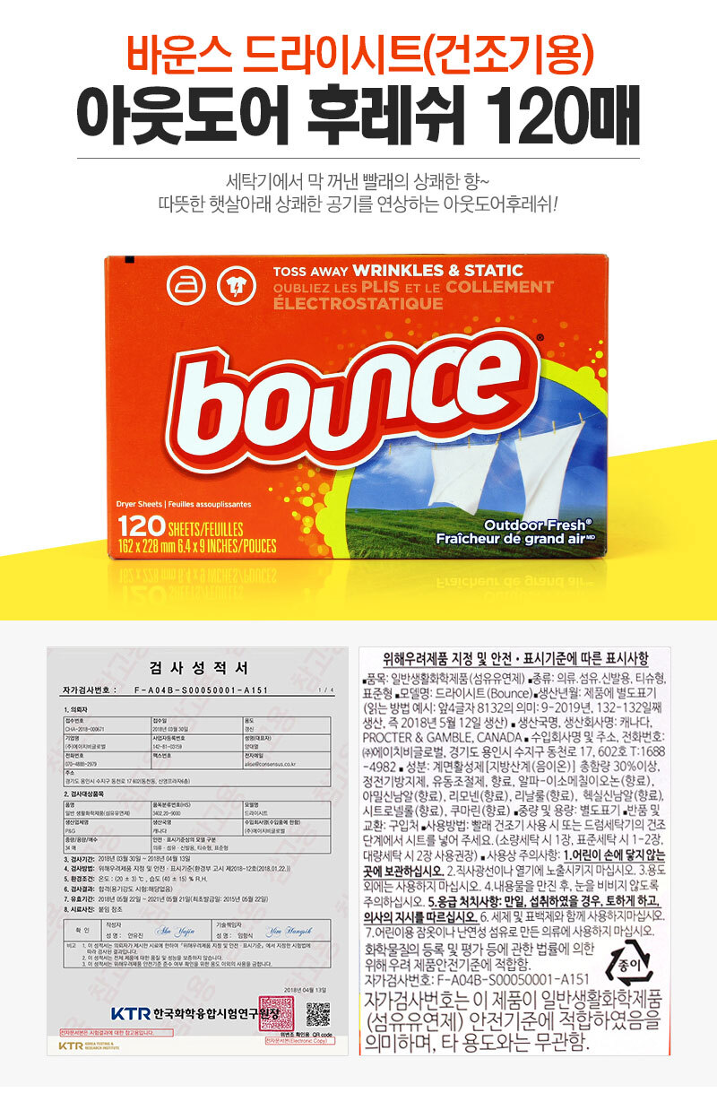 bouncedrysheet_intro_120.jpg