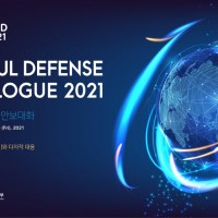 2021 Ⱥȭ(SEOUL DEFENSE DIALOGUE 2021)
