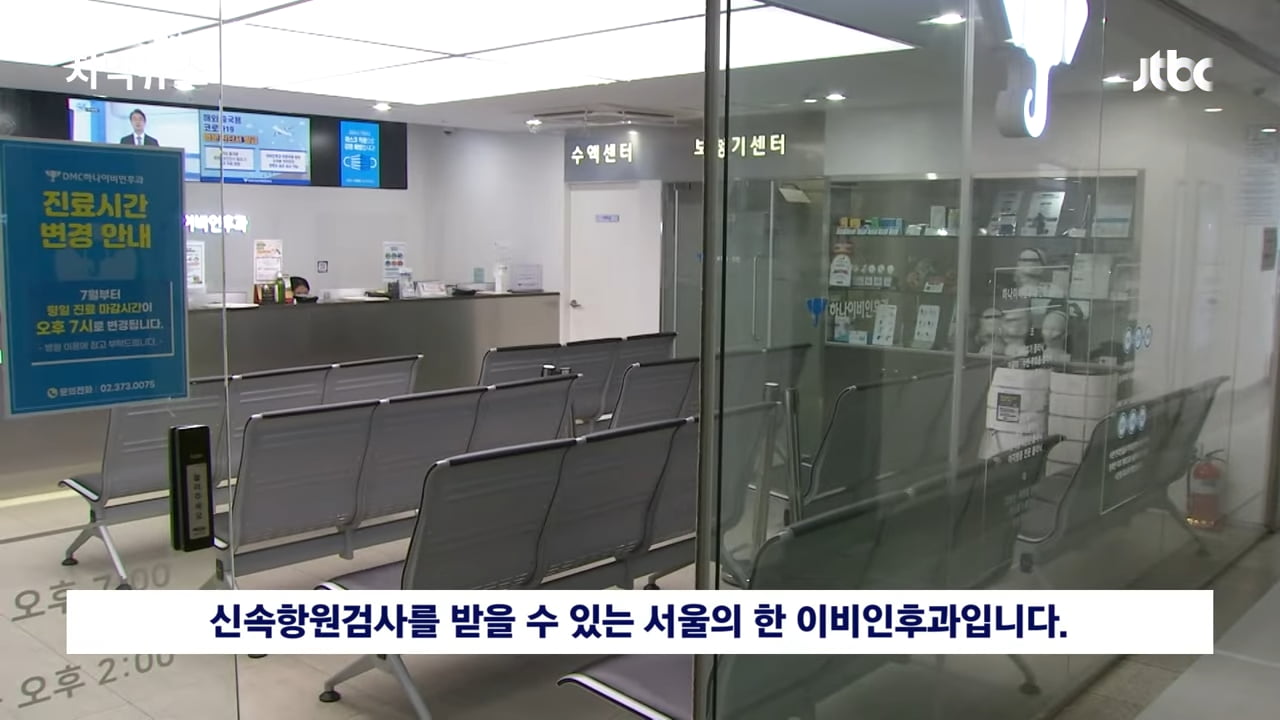 [ڸ] Ȯ µ  ѻ , 濪 籹  ǥߴ _ JTBC News 0-4 screenshot.png