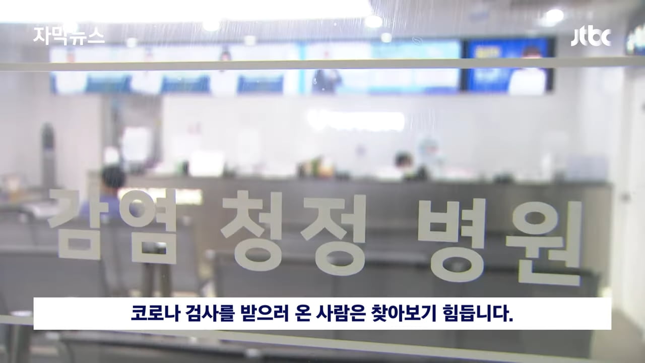 [ڸ] Ȯ µ  ѻ , 濪 籹  ǥߴ _ JTBC News 0-9 screenshot.png