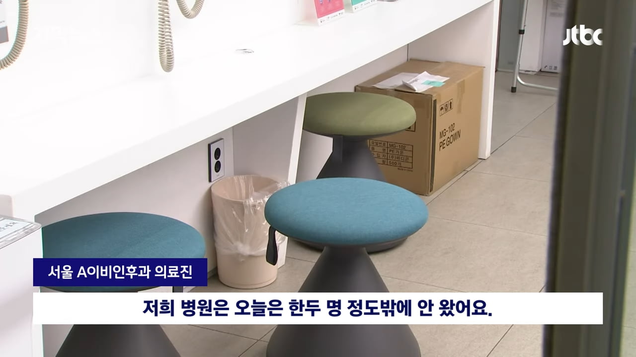 [ڸ] Ȯ µ  ѻ , 濪 籹  ǥߴ _ JTBC News 0-13 screenshot.png