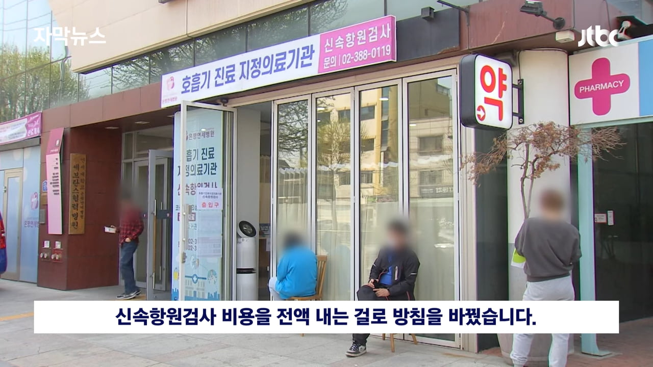 [ڸ] Ȯ µ  ѻ , 濪 籹  ǥߴ _ JTBC News 0-36 screenshot.png