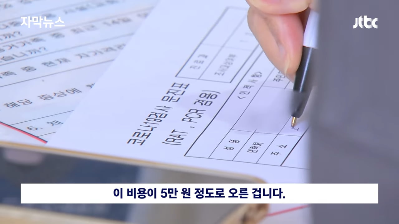 [ڸ] Ȯ µ  ѻ , 濪 籹  ǥߴ _ JTBC News 0-44 screenshot.png