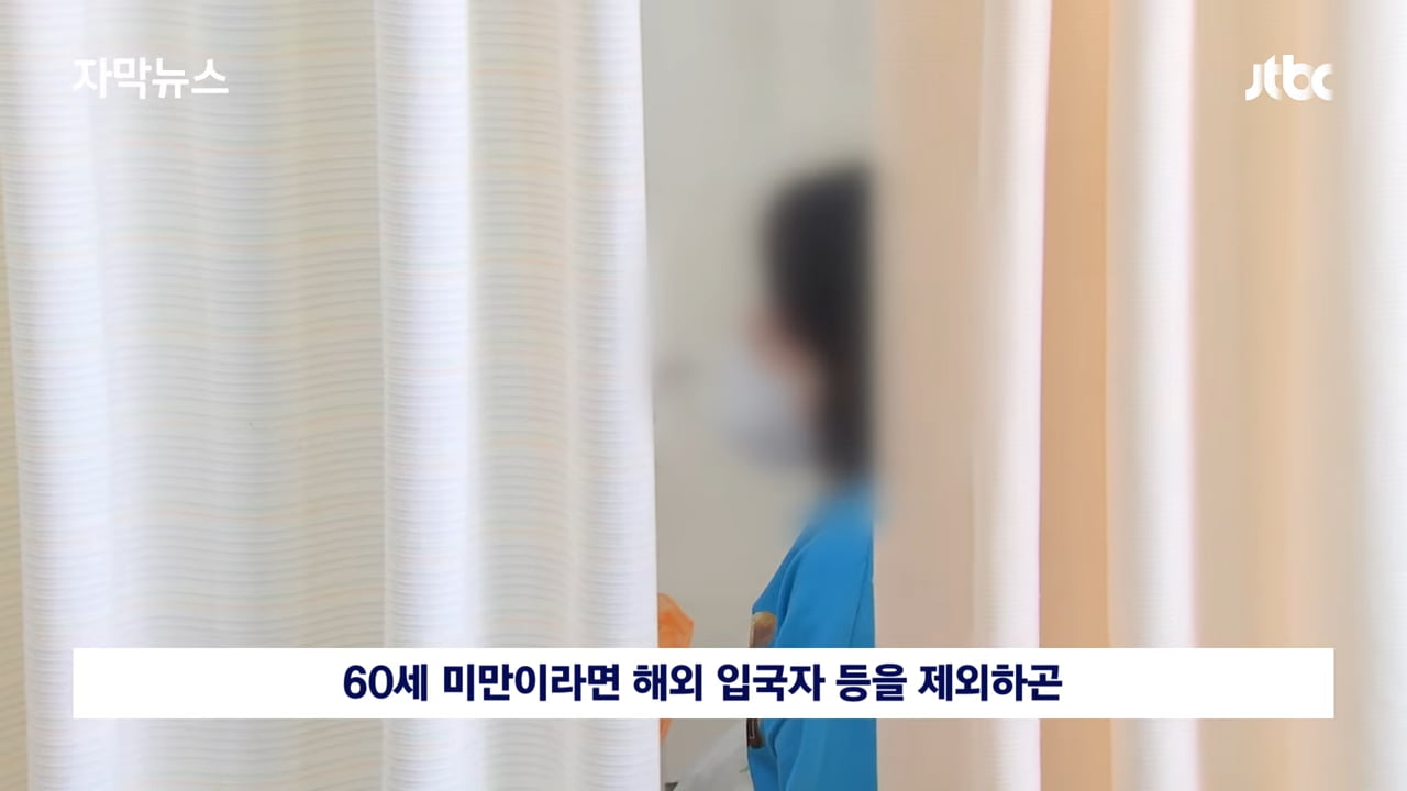 [ڸ] Ȯ µ  ѻ , 濪 籹  ǥߴ _ JTBC News 0-50 screenshot.png