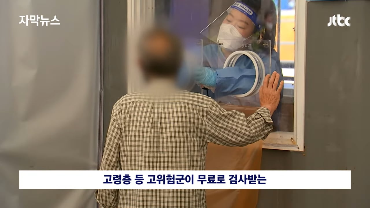 [ڸ] Ȯ µ  ѻ , 濪 籹  ǥߴ _ JTBC News 0-55 screenshot.png