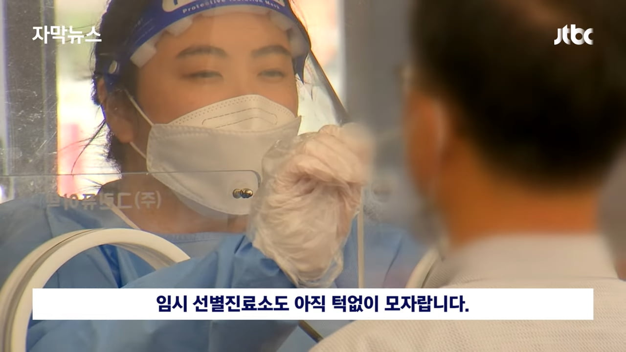 [ڸ] Ȯ µ  ѻ , 濪 籹  ǥߴ _ JTBC News 0-58 screenshot.png