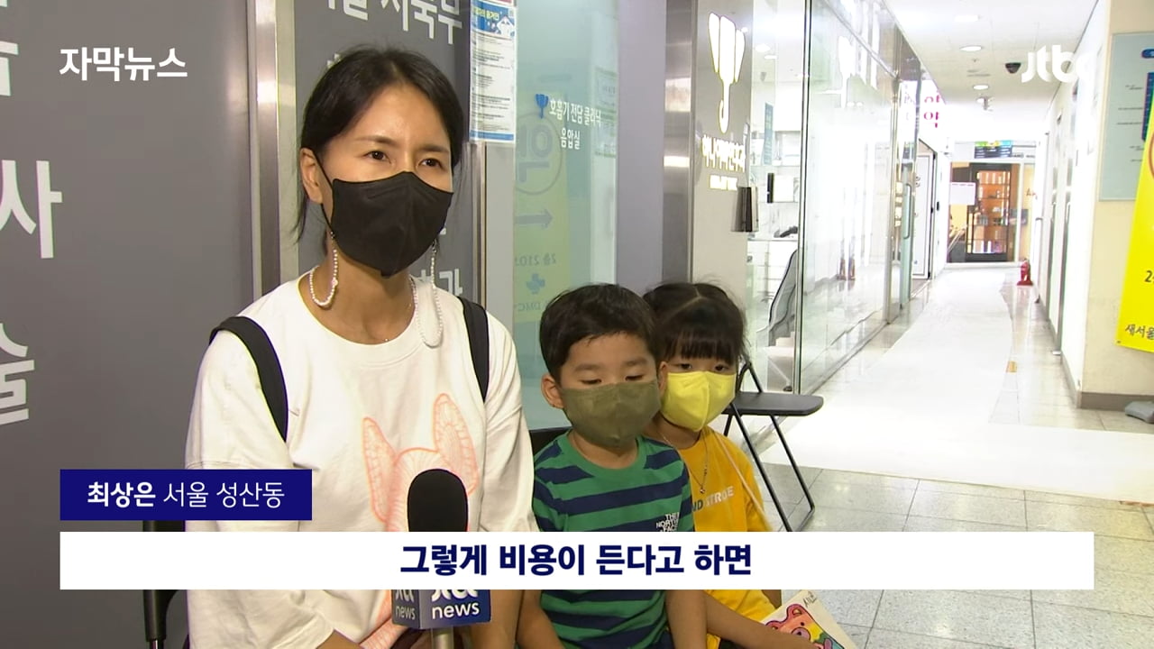 [ڸ] Ȯ µ  ѻ , 濪 籹  ǥߴ _ JTBC News 1-1 screenshot.png