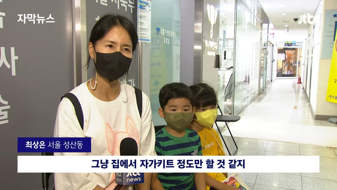 [ڸ] Ȯ µ  ѻ , 濪 籹  ǥߴ _ JTBC News 1-3 screenshot.png