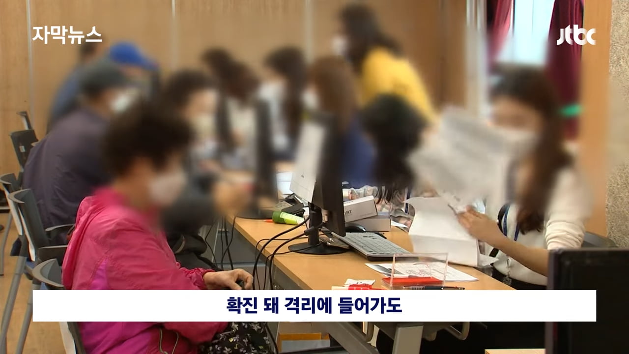 [ڸ] Ȯ µ  ѻ , 濪 籹  ǥߴ _ JTBC News 1-14 screenshot.png