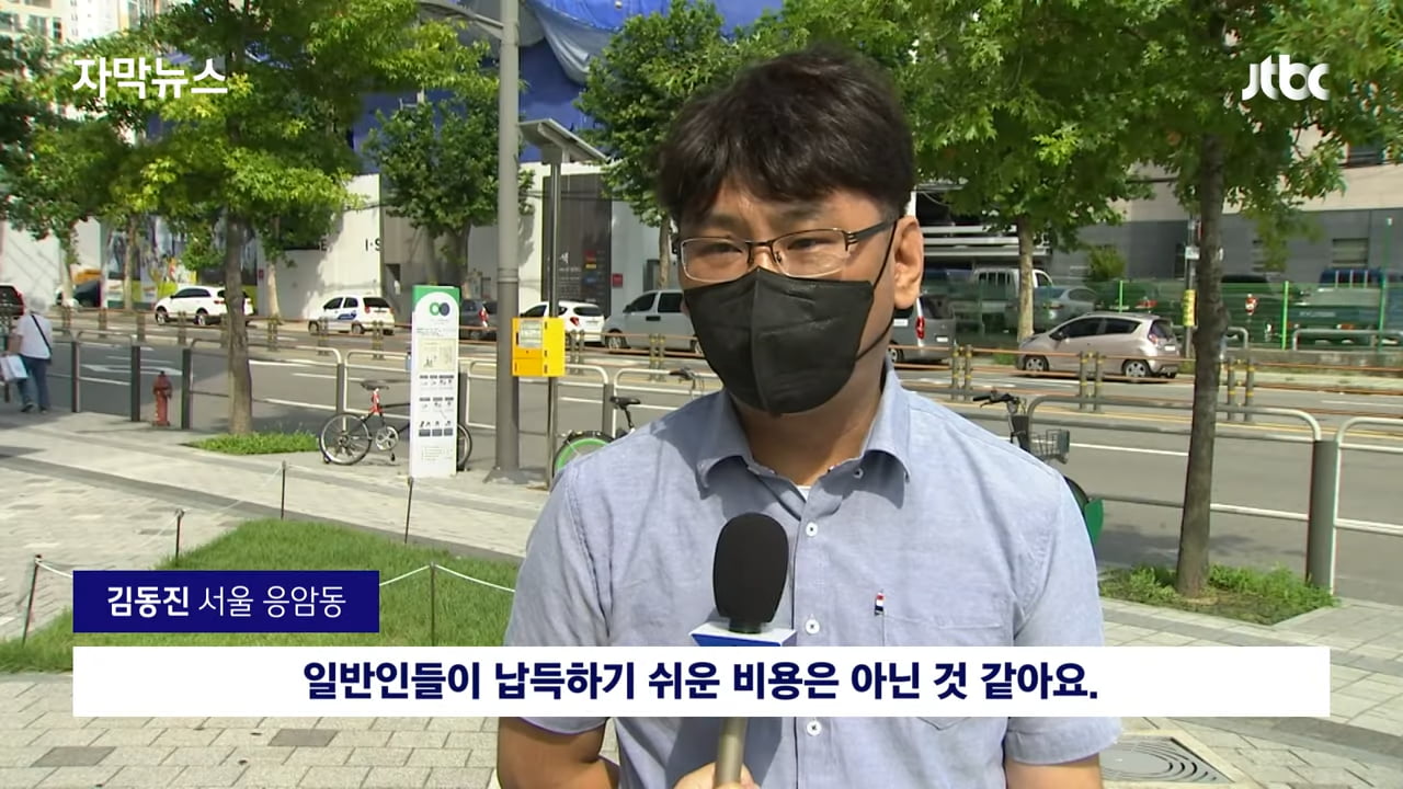 [ڸ] Ȯ µ  ѻ , 濪 籹  ǥߴ _ JTBC News 1-10 screenshot.png