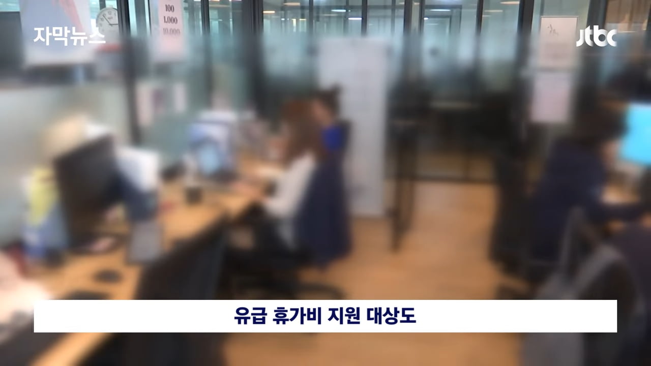 [ڸ] Ȯ µ  ѻ , 濪 籹  ǥߴ _ JTBC News 1-20 screenshot.png