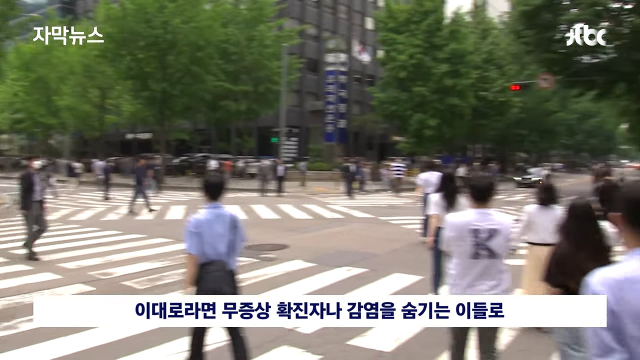 [ڸ] Ȯ µ  ѻ , 濪 籹  ǥߴ _ JTBC News 1-33 screenshot.png