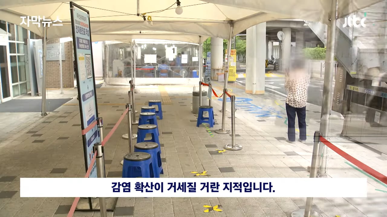 [ڸ] Ȯ µ  ѻ , 濪 籹  ǥߴ _ JTBC News 1-36 screenshot.png