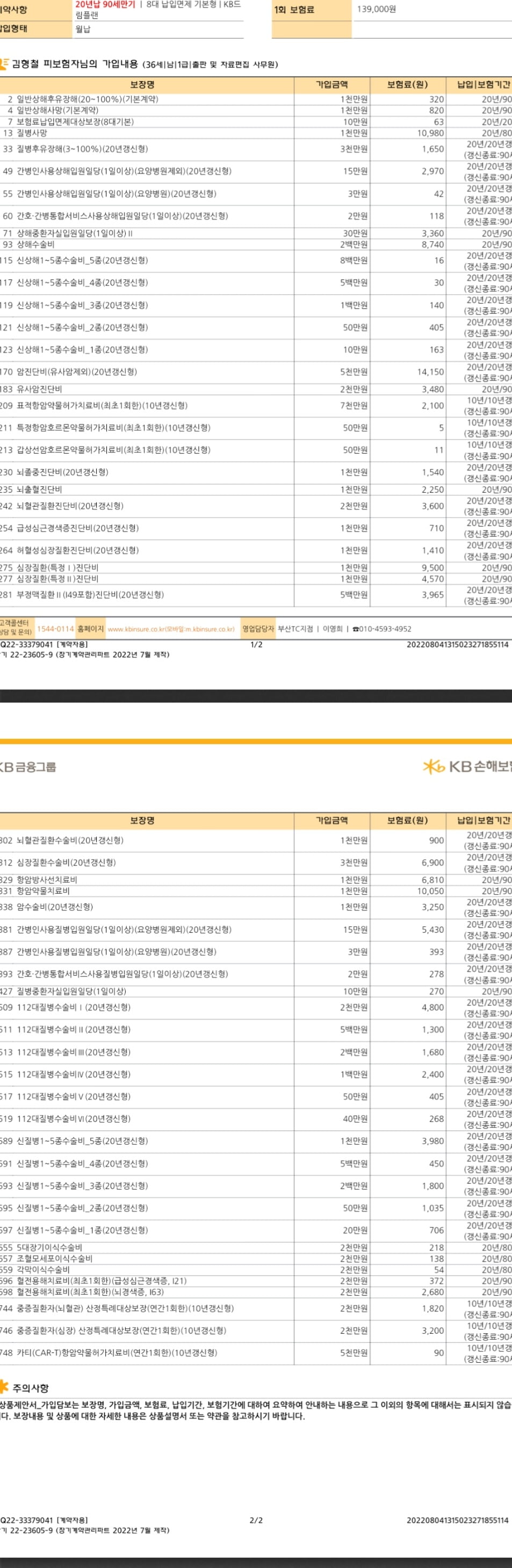 KakaoTalk_20220804_154917326.jpg