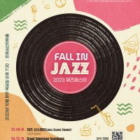 佺Ÿ Fall in Jazz " Žƿ" ̴ٿ Quintet