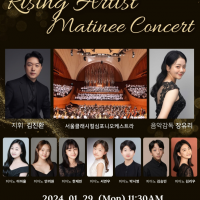 ŬýϿɽƮ Բϴ Rising Artist Matinee Concert