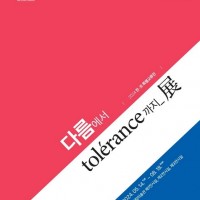 ѱ ؿܱٸ tolerance