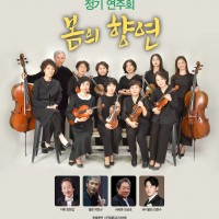 [뱸] Woon Kyung  CHAMBER ORCHESTRA ⿬ȸ