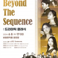 Beyond the Sequence ƽ Ŭ