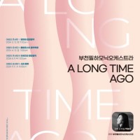 õϸпɽƮ ħ ܼƮ: A long time ago