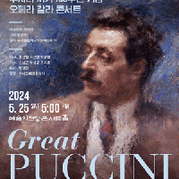Ǫġ  100ֳ ,  ܼƮ: Great Puccini