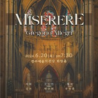 51ȸ ֽøâ ⿬ȸ: miserere by gregorio allegri