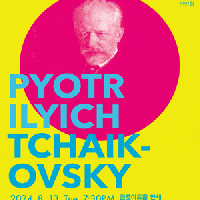 2ȸ Ͽ ⿬ȸ: Pyotr Ilyich Tchaikovsky