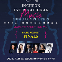 õ, Final for Young Violinist