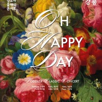 [] 鷯 Ŭ ܼƮ,  Ŭ ܼƮ: OH HAPPY DAY