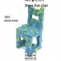 ׷    - Share that chair