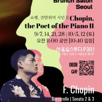 2024 귱ġռ: , ǹ  II (Saturday Brunch Salon Seoul: Chopin, the Poet of the Piano II)