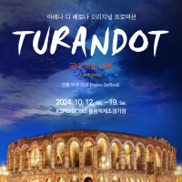 2024  Ʈ - Ʒ  γ  (2024 Opera Turandot - Arena Di Verona Original)