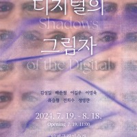  ׸ "Shadow of the Digital"