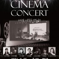 [λ] Ŭ  CINEMA CONCERT:   ȭ