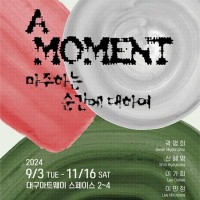 The Moment: ϴ  Ͽ