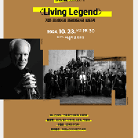 8ȸ KBSǴܰ Բϴ , Ưȸ 2: Living Legend