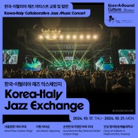 ѱ-Ż  ƼƮ    &lt;ѱ-Ż  ͽü (Korea-Italy Jazz Exchange)&gt;